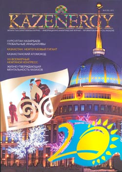 Журнал KAZENERGY 2011. №6 (50)