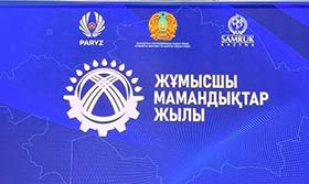 Астанада Жұмысшы мамандықтар жылының қорытындысы шығарылды