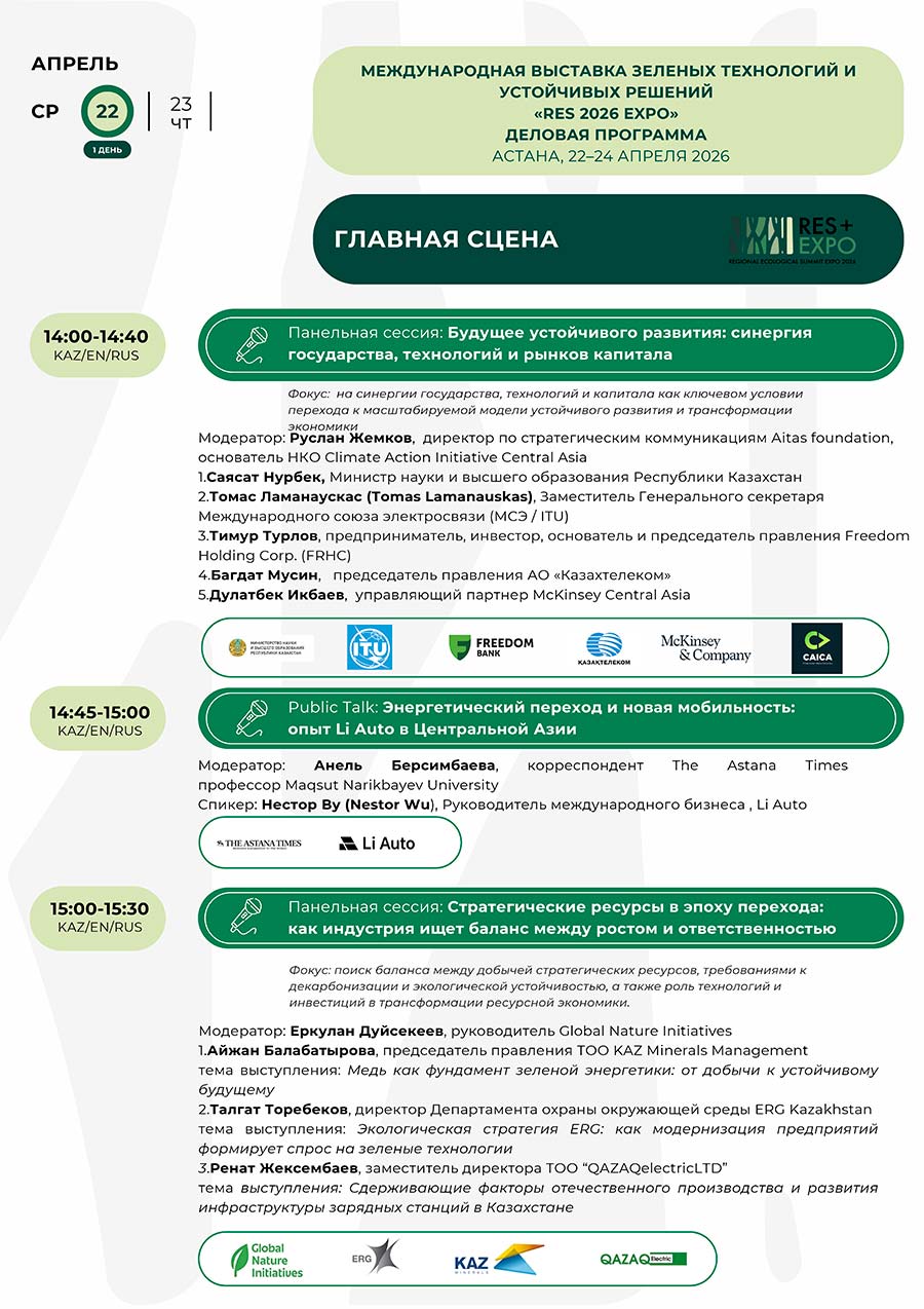 16.04_ДЕЛОВАЯ-ПРОГРАММА.jpg