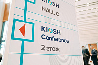 Фото KIOSH 2024